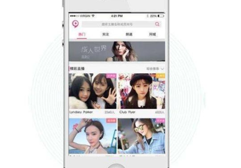 直播平台开发有哪些功能？