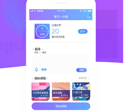 互动教育APP开发市场前景如何？