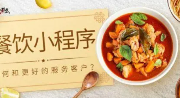 点餐小程序开发有什么优势？