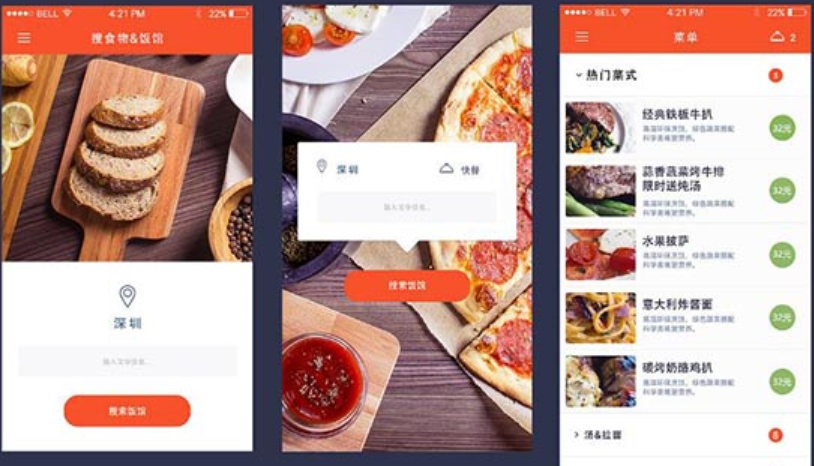 订餐APP开发使就餐更便利