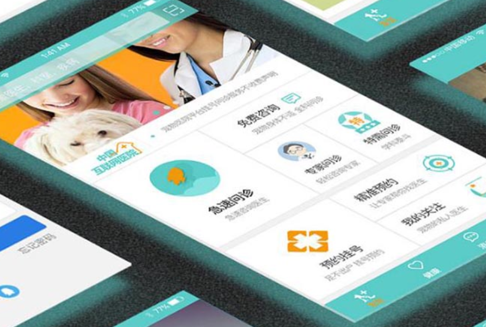 宠物病院APP软件开发具有什么利便？