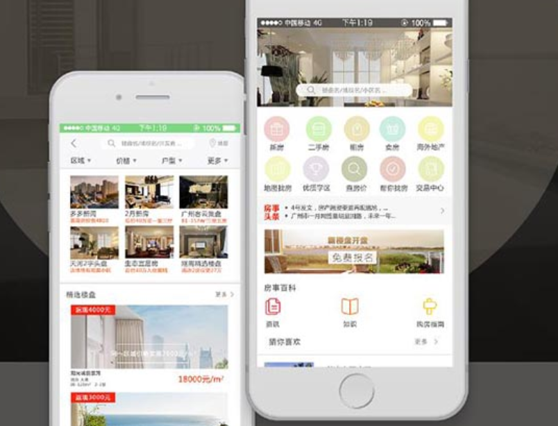 房地产APP软件开发如何满意用户个性化需求？