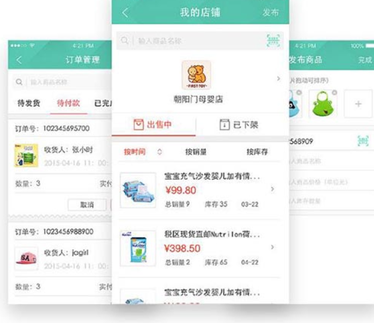 跨境电商服务APP开发概述