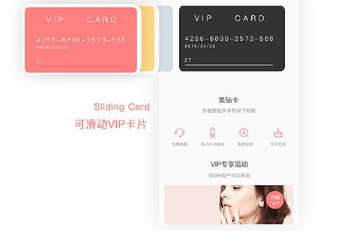 商城APP软件开发具有哪些特色？