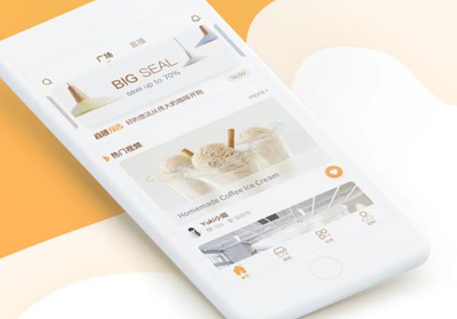 直播电商APP开发怎么选择专业的开发公司