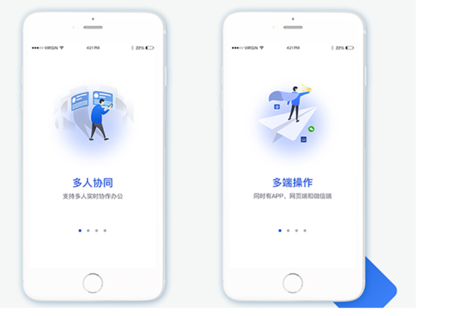 企业办公APP开发有哪些注意事项？