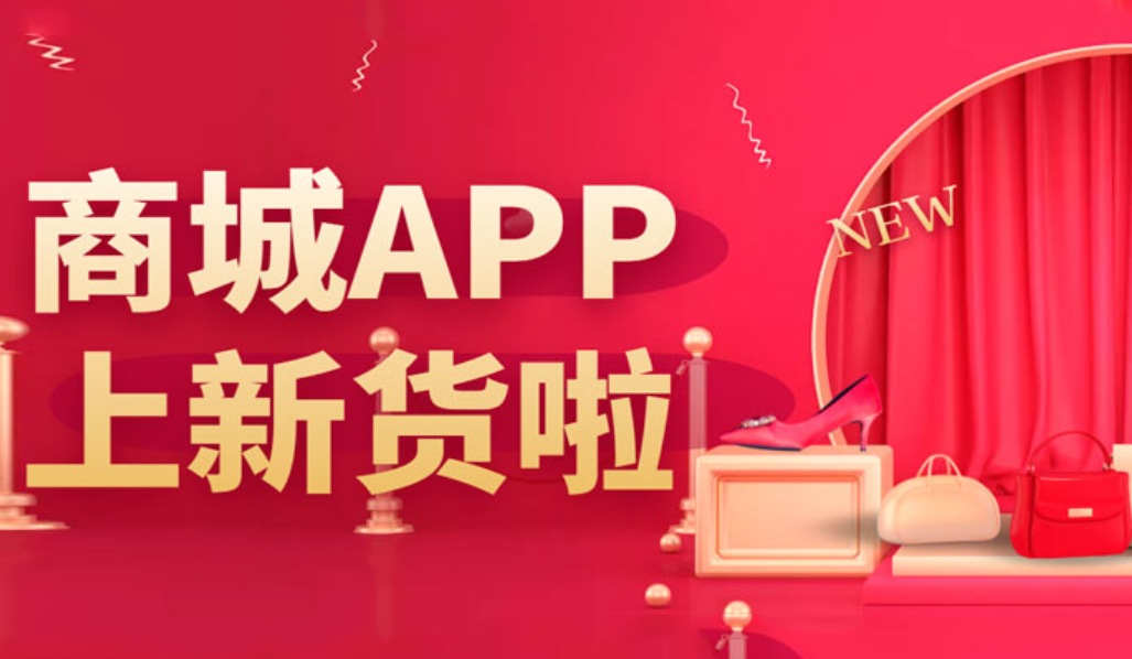 商城APP开发到底难不难