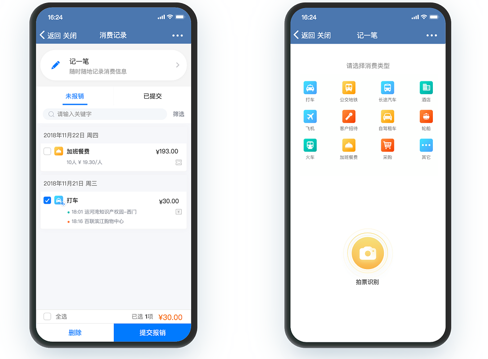企业管理ERP系统软件的优势