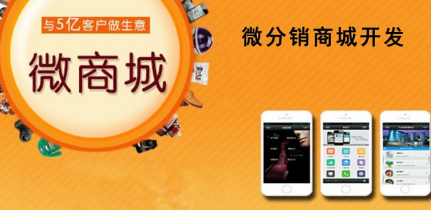 分销商城基本功能有哪些呢？