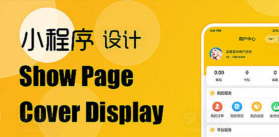 小程序开发相对APP来说有哪些优势？