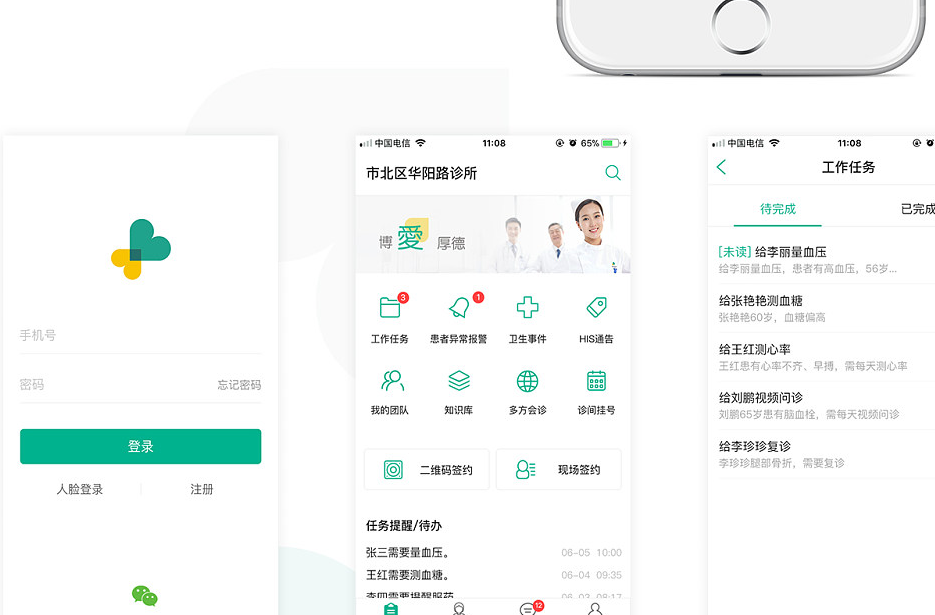 医疗APP开发功能有哪些？