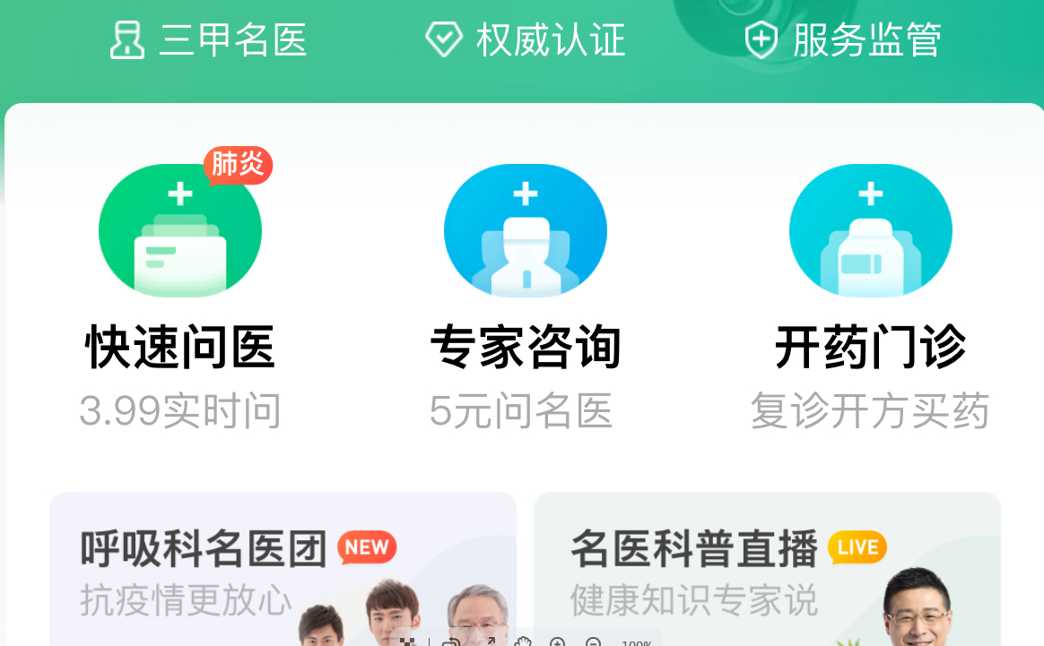 在线问诊APP开发功能逻辑是什么