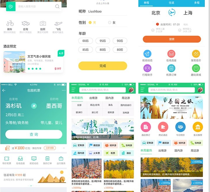 小程序开发流程有哪几个阶段？