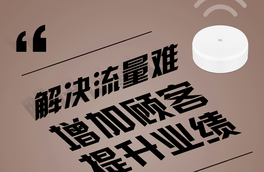 共享WIFI都有哪些优势？