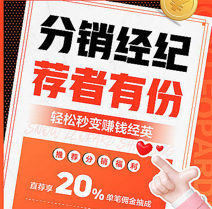 分销系统该如何选择