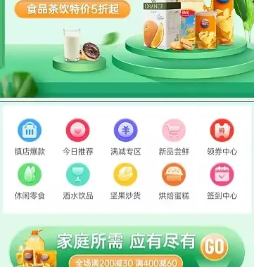 网上商城app开发需要哪些功能？