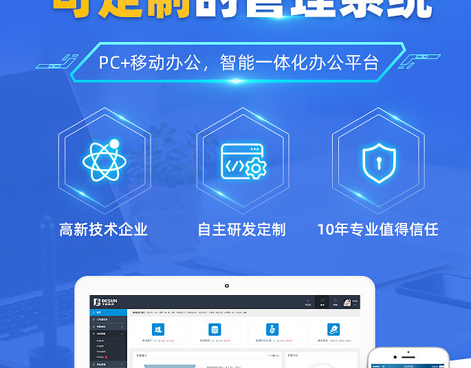 OA系统解决方案介绍