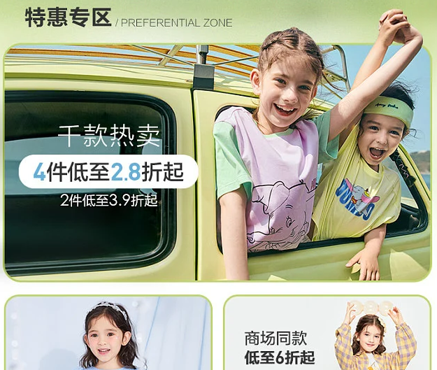 服装ERP系统能够提高门店的竞争力