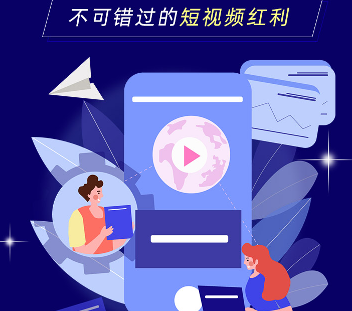 短视频平台开发行业的技术创新主要在哪些方面？