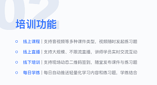 在线培训系统如何降低培训成本