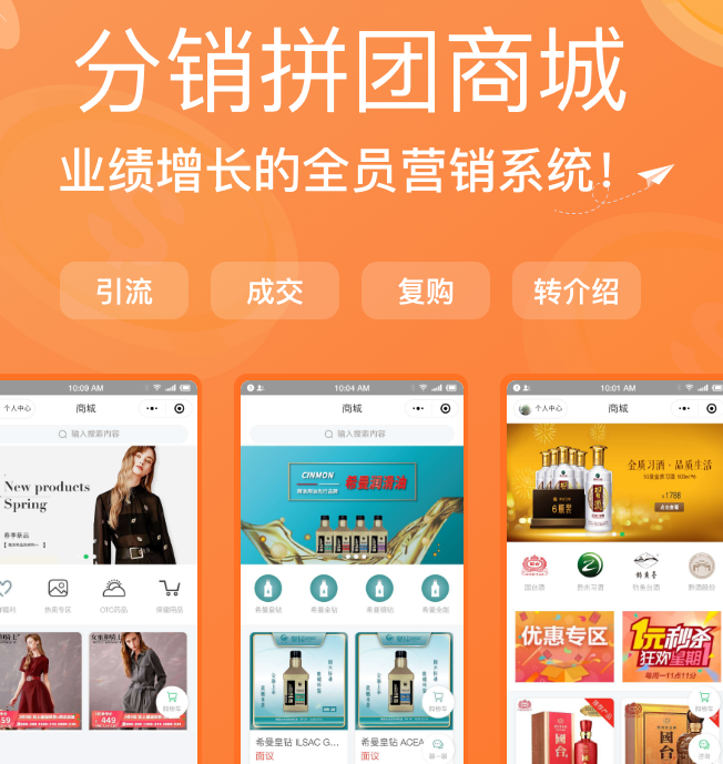 微信分销商城小程序能为诶商家带来哪些助力？