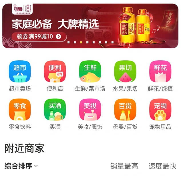 同城购物app有哪些基本功能?