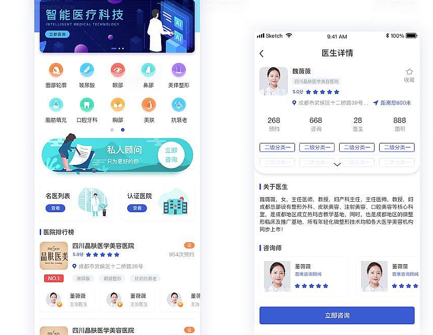 医疗小程序开发有哪些功能呢