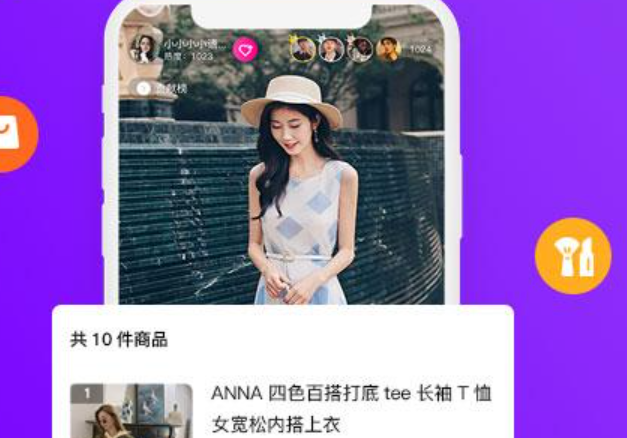 直播电商系统要怎么开发设计？