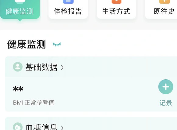 开发医疗健康小程序有哪些实用功能