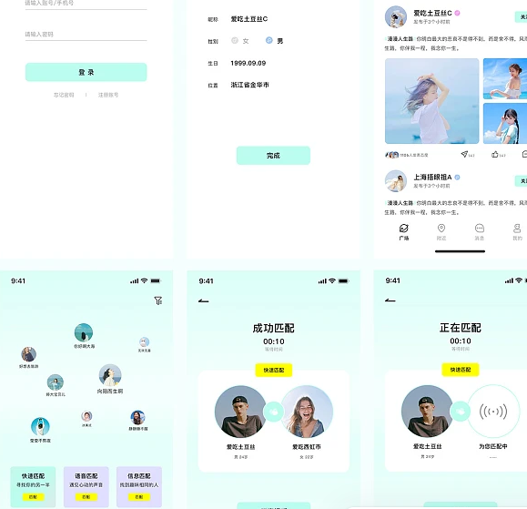 社交APP开发能为用户带来什么