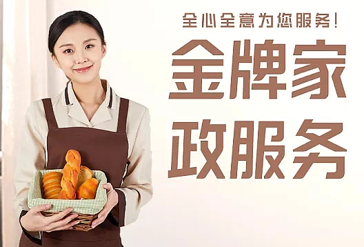 家政目前市场的痛点有哪些