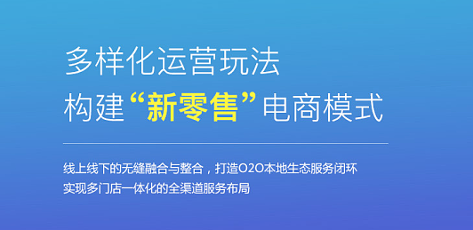 开发同城O2O平台有哪些好处