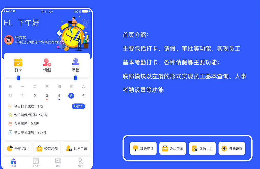 人力资源管理系统和OA系统的区别有哪些