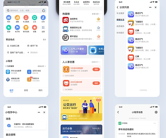 小程序是否能够为实体店的发展带来推动作用