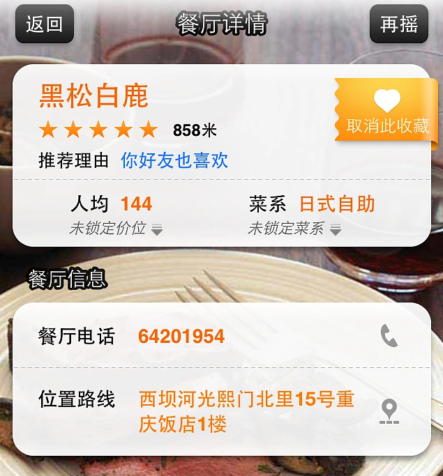 餐饮管理系统发展趋势