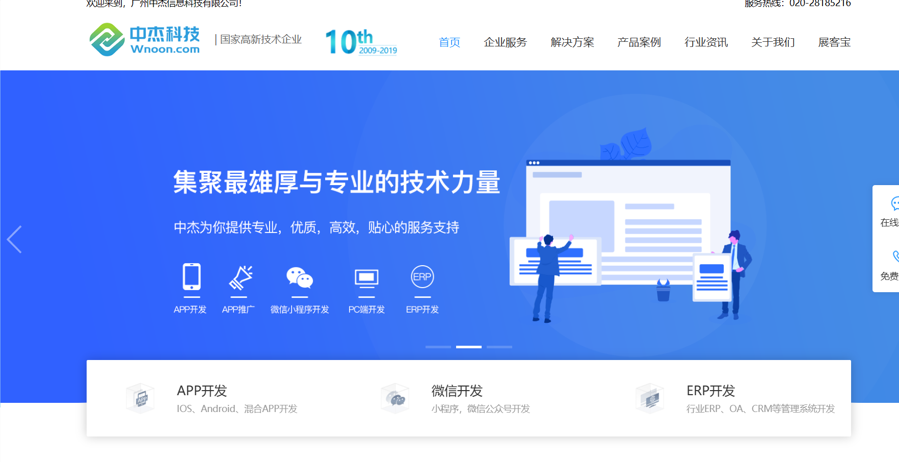 如何找到优秀的网站建设公司？-中杰科技