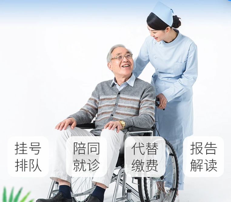 中杰科技医疗APP陪诊系统开发