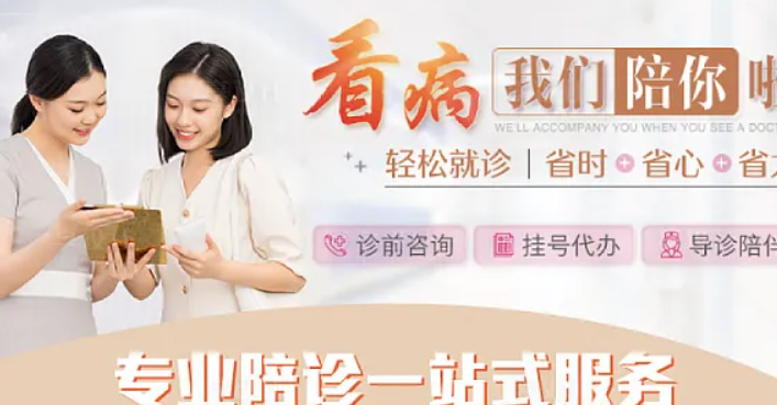 广州软件开发互联网医院系统